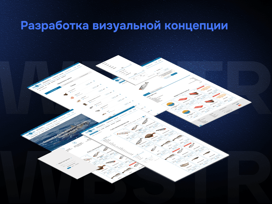Разработка визуальной концепции для проекта «Второй рыбный»